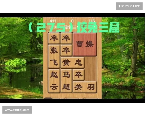 华容道游戏优化解法探索:五种难度技巧助你快速通关与策略提升 华容道游戏优化解法探索:五种难度技巧助你快速通关与策略提升