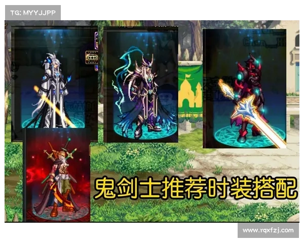DNF五一套最佳搭配技巧全解析带你轻松提升角色战力清单 DNF五一套最佳搭配技巧全解析带你轻松提升角色战力清单